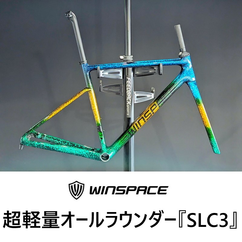 WINSPACE】新型超軽量オールラウンダー『SLC3』 | サイクリング