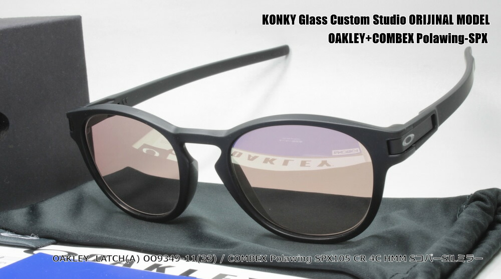 オークリー カスタム偏光サングラス OAKLEY LATCH(A) ラッチ OO9349