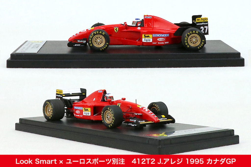 アレジ唯一のF1勝利マシン『フェラーリ412T2』1995年カナダGP仕様の