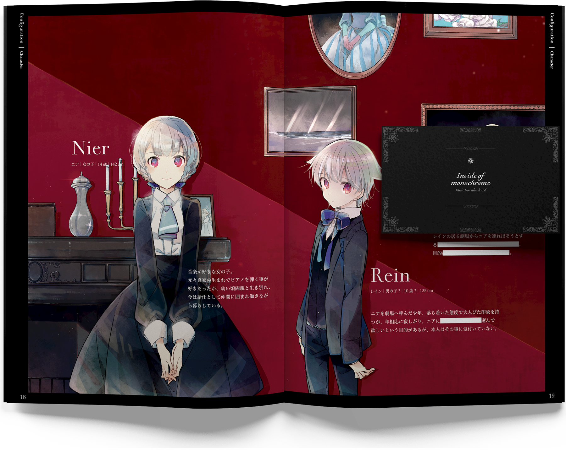 Inside of monochrome | Diverse System