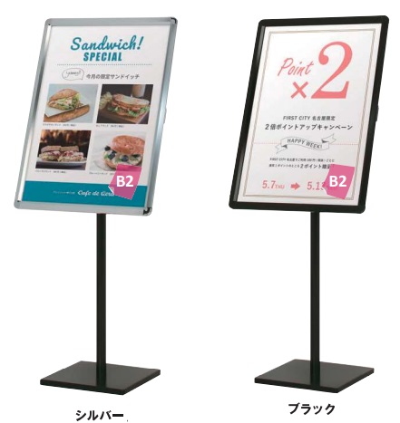 通販 | ファースト POX-12D ポスタースタンド （B2タテサイズ