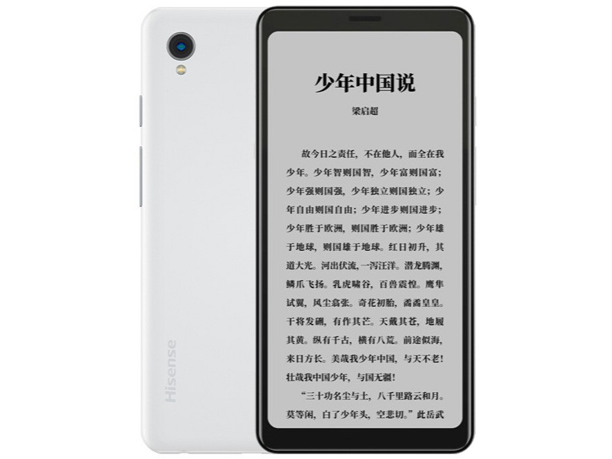 Hisense A5 google play multi languages ink Screen Phone Snapdragon