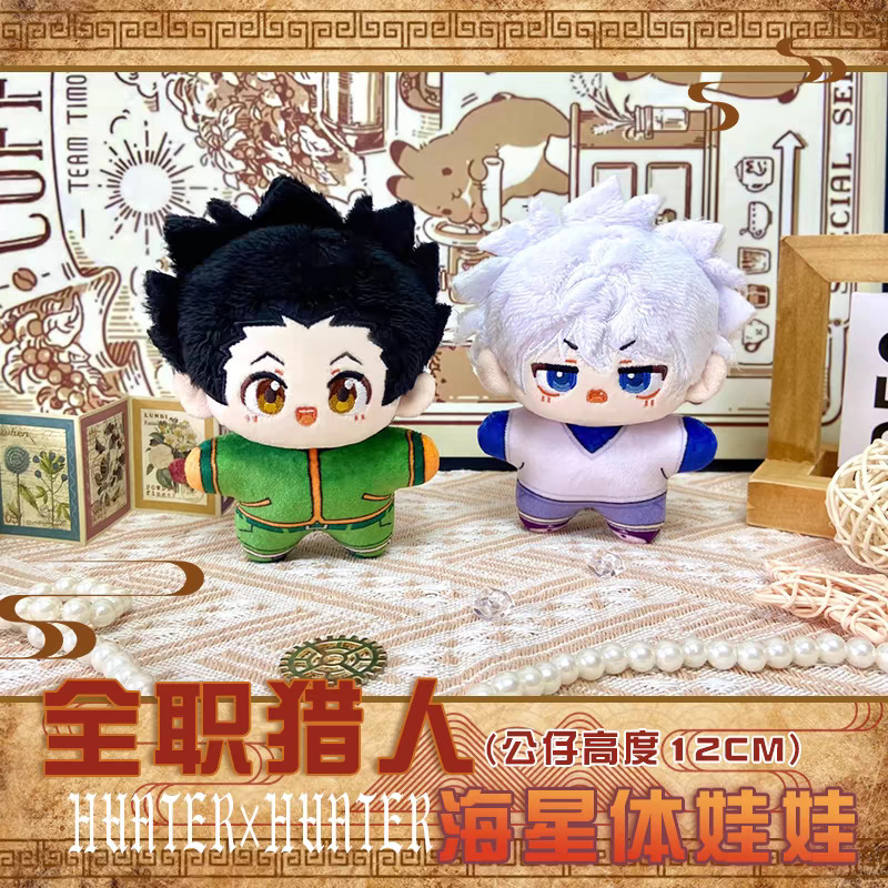 ハンター × ハンターぬいぐるみゴン Freecss キルア Zoldyck アニメ