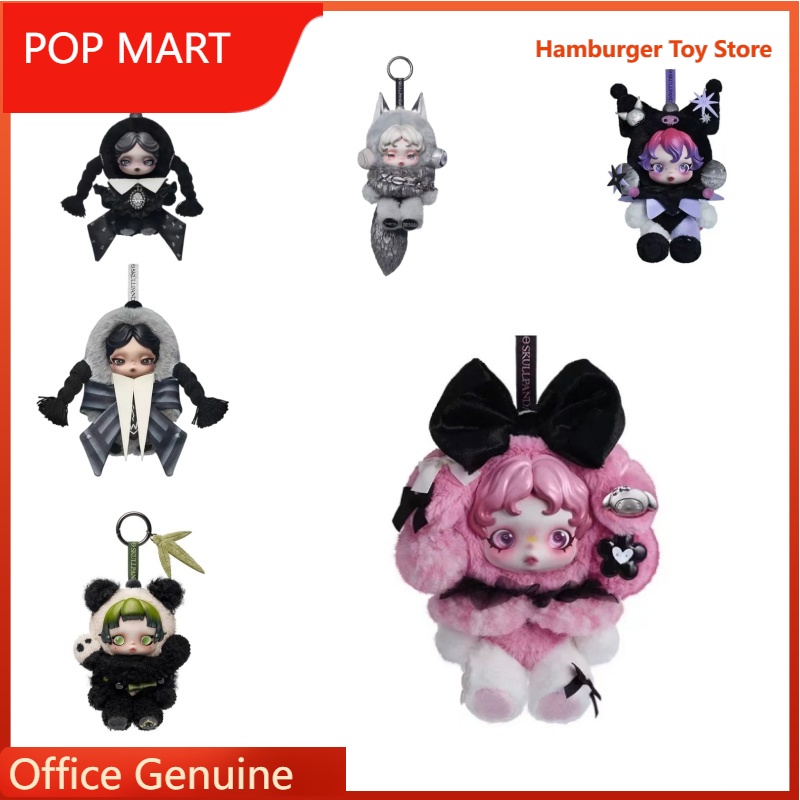 POP MART スカルパンダ × マイメロディ クロミ ウェンズデー 6KHZ XG