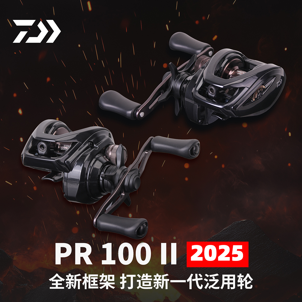2025 ダイワ 新型 ベイトリール PR100Ⅱ HL 2025 ダイワ 新型 ベイト