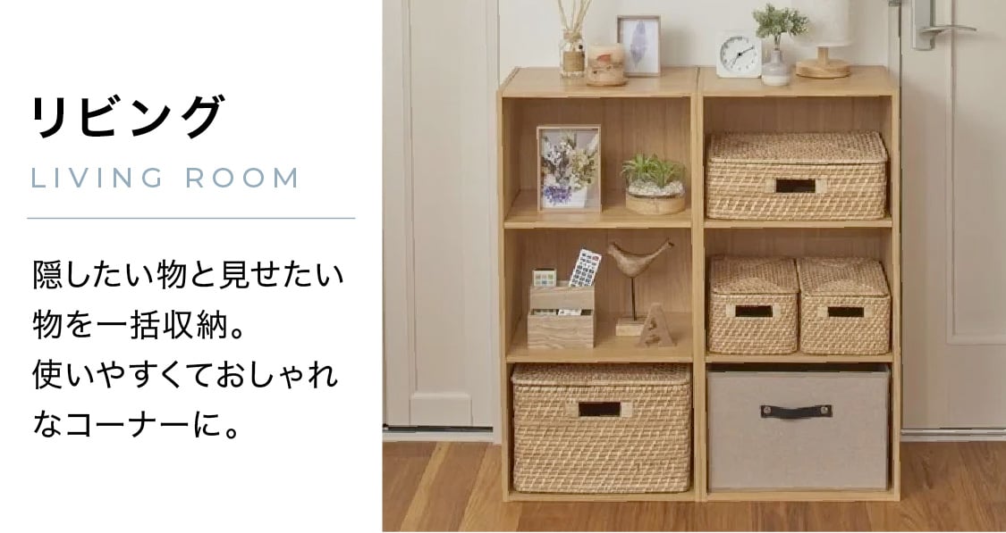 ホームコーディ 積み重ねできるカラーボックス スリム3段 | イオン