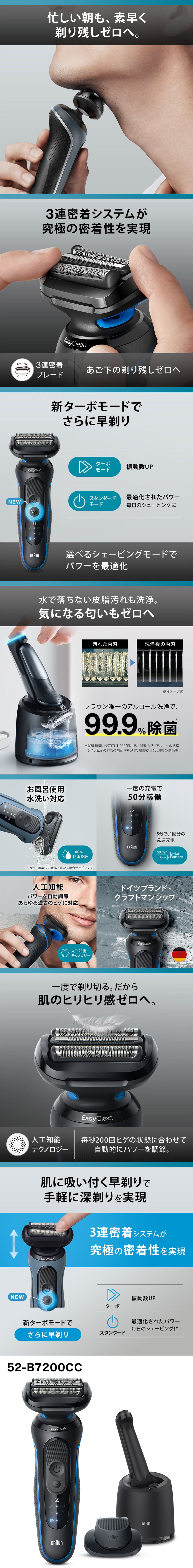 メンズシェーバー シリーズ5 電気シェーバー 洗浄機付きモデル キワぞ