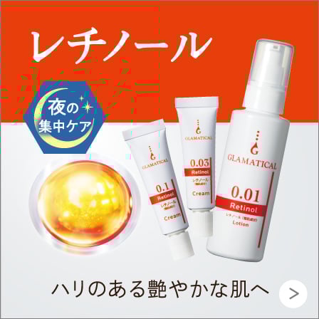 GLAMATICAL (グラマティカル) | イオン公式通販イオンスタイルオンライン