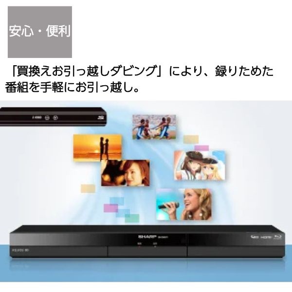 シャープ [3番組同時録画タイプ]ブルーレイディスクレコーダー 2B