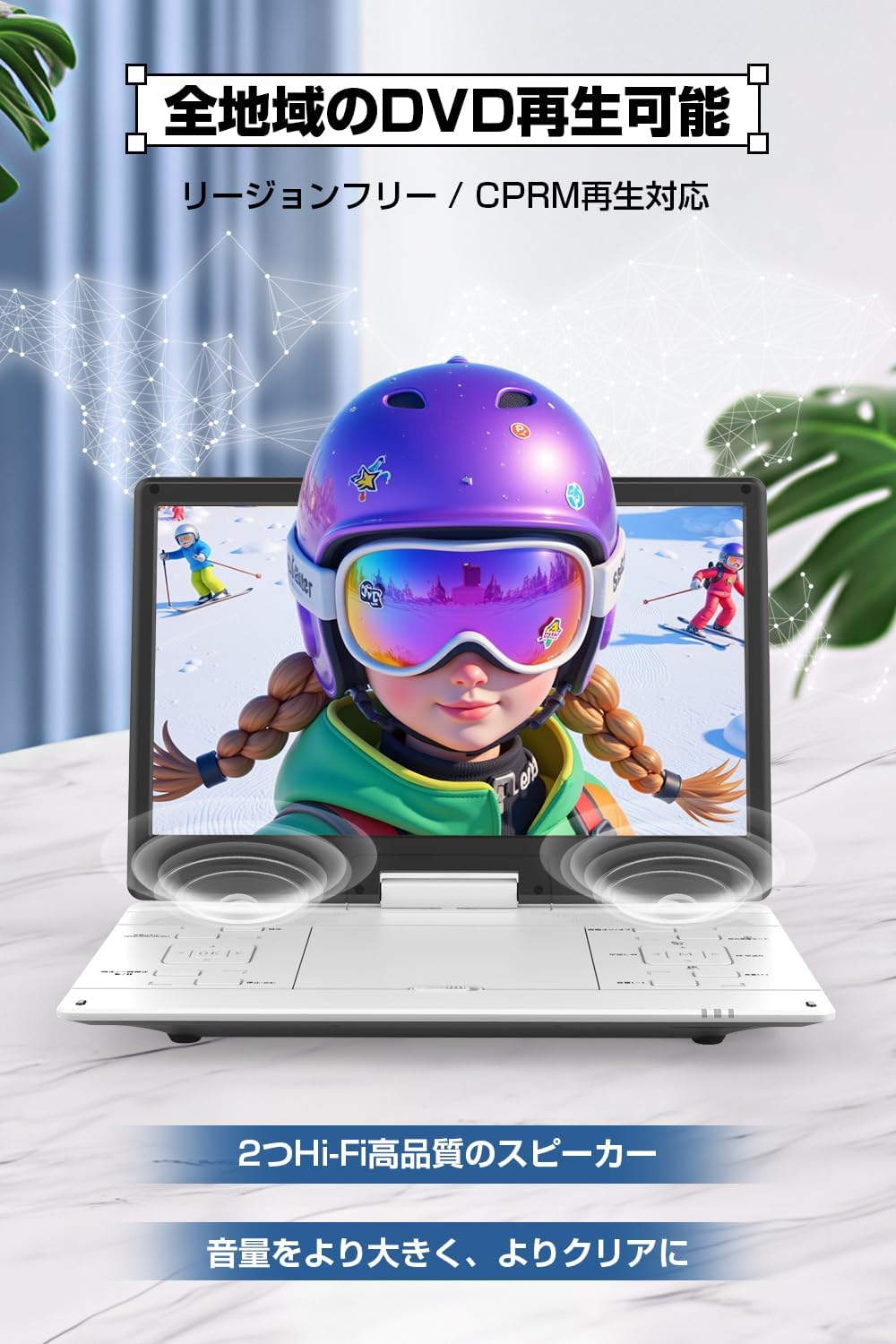 2026年新機種】Aestiquo PD156 ポータブルDVDプレーヤー｜15.6インチ