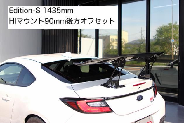 ZN8 GR86 エアロテックジャパン 3DエディションSウイング / 品揃え多数