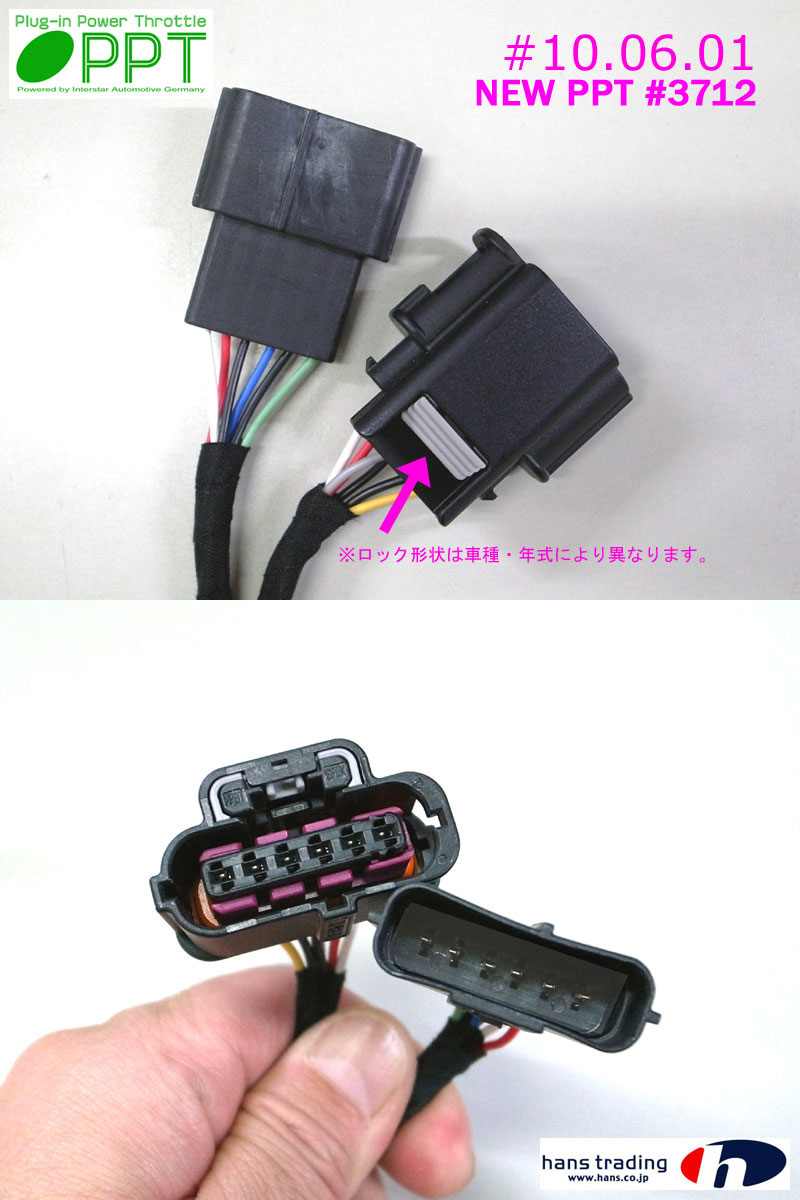 NEW PPT VW/フォルクスワーゲン ＞ NEW PPT (Plug-in Power Throttle