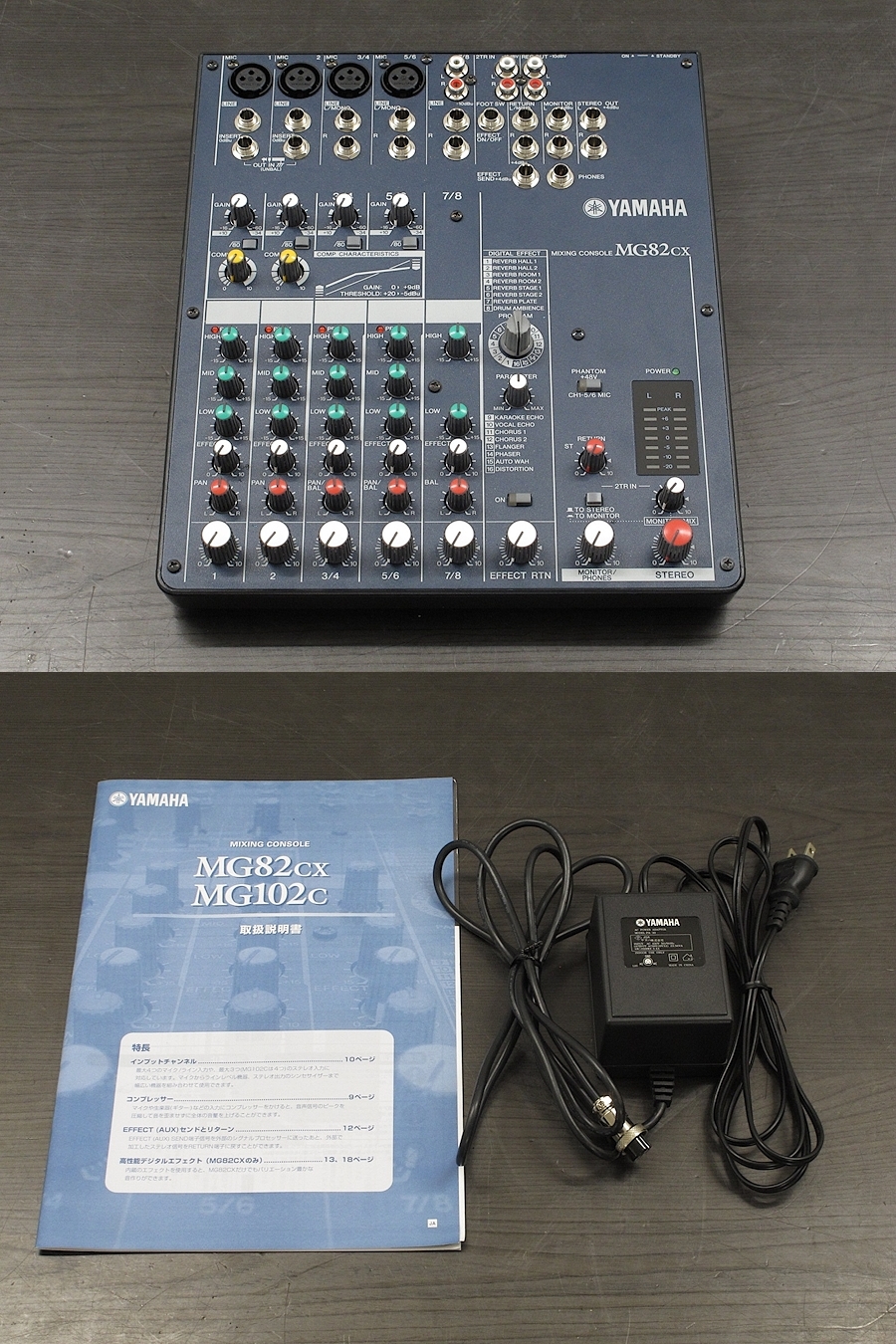 ヤマハ YAMAHA MG82CX エフェクト内蔵8chミキサー @24746 / 中古