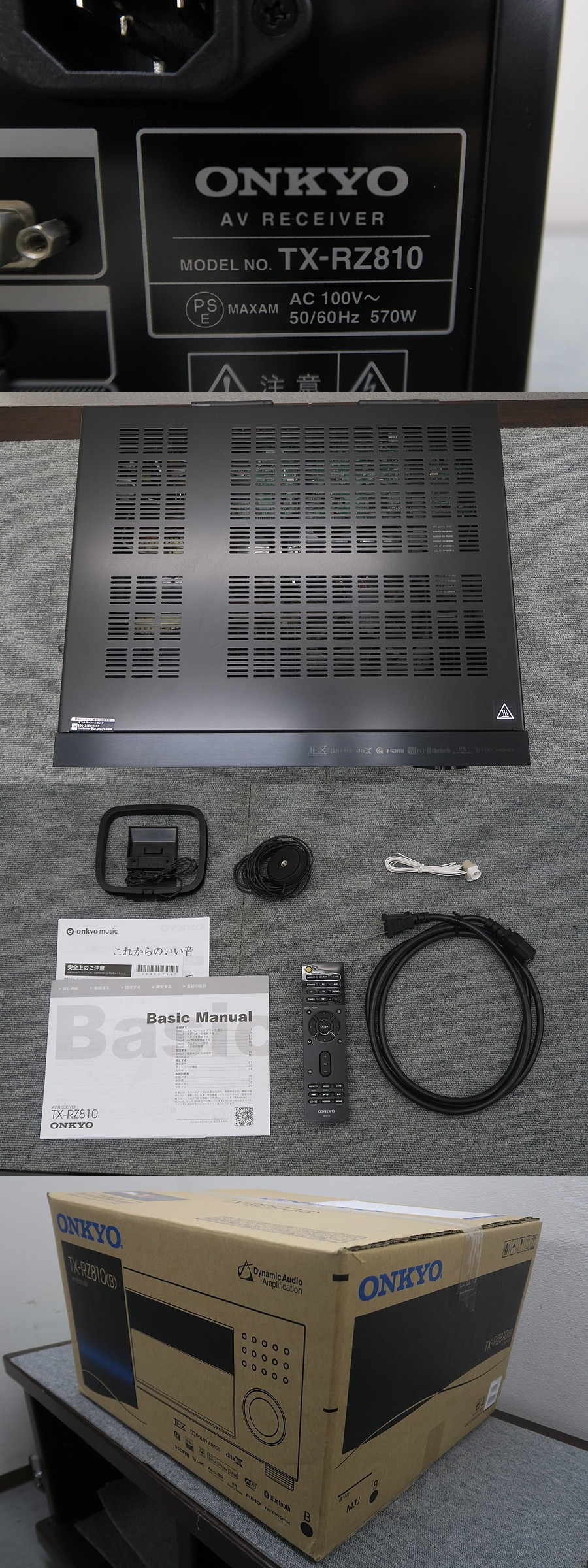 オンキヨー ONKYO TX-RZ810 AVアンプ 元箱付 @46938 / 中古オーディオ