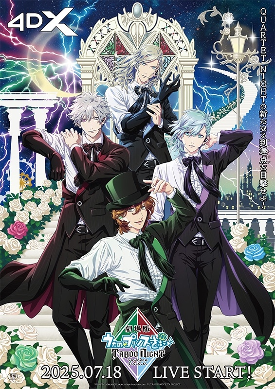 Uta no Prince-sama: TABOO NIGHT XXXX Film Earns 1.4 Billion Yen in