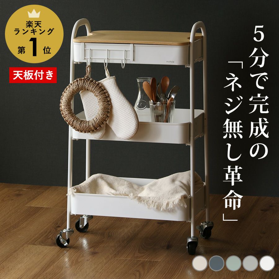 ワゴン キャスター付き 取っ手付き キッチンワゴン スリム 3段 木製 天