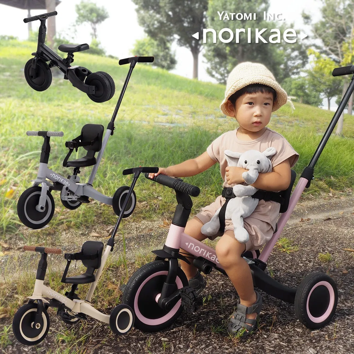のりかえ三輪車DX | 商品一覧 | ベビー用品なら赤ちゃんデパート水谷