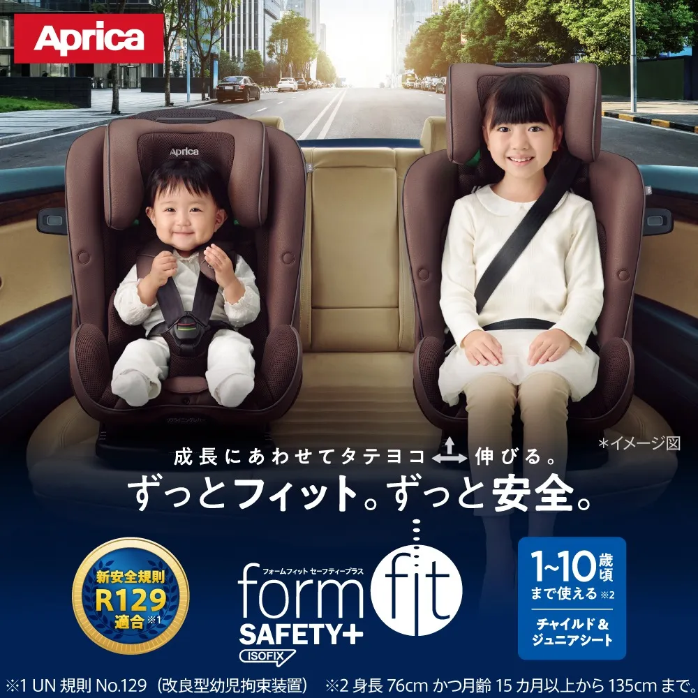 Aprica アップリカ】 フォームフィット ISOFIX セーフティープラス AB