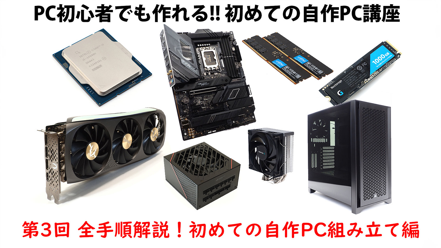 ゆ*う様 GIGABYTE PCパーツセット 自作PC CPU GPU 楽天市場】PCパーツ