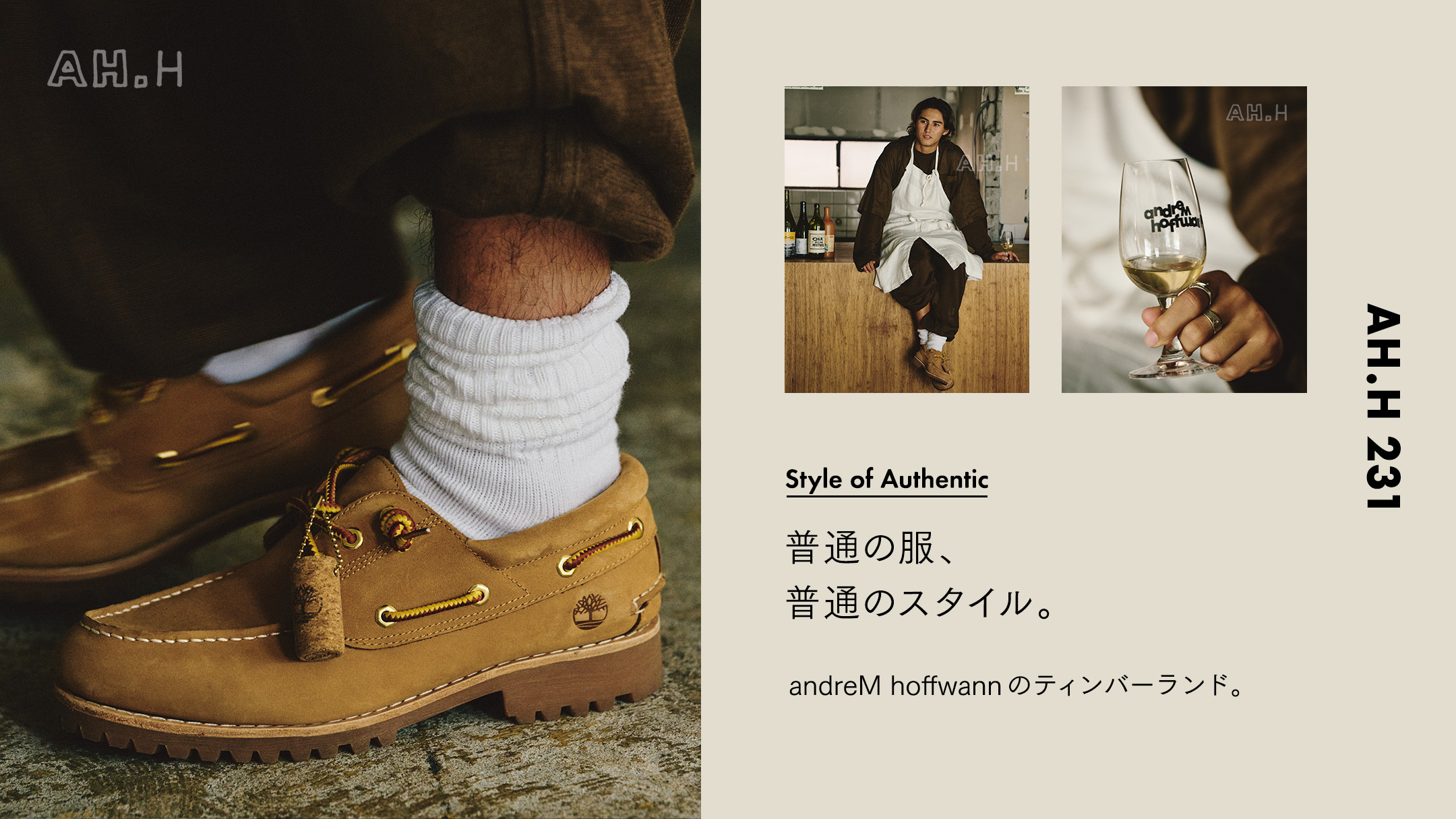 普通の服、普通のスタイル。 Case 139 andreM hoffwannの