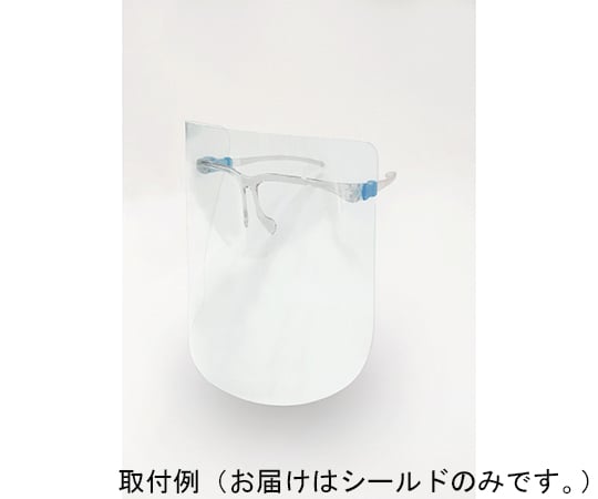 64-6517-37 眼鏡型フェイスシールド シールド 20個入り SD790-00LX-MB