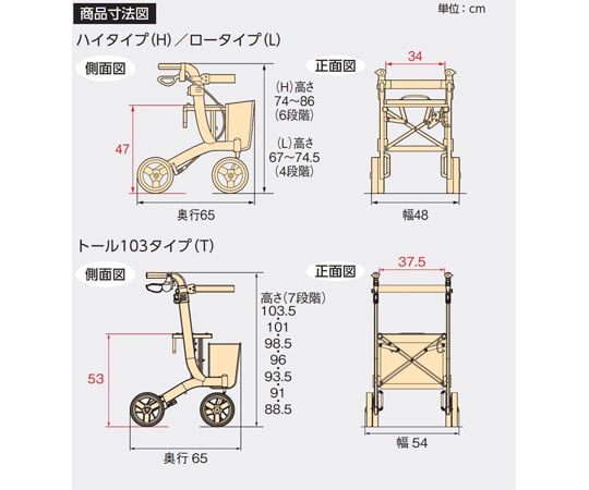 65-5680-47 歩行車 リトルターン ハイタイプ （H） 532-315 【AXEL