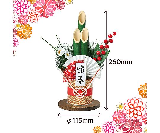 青竹ミニ門松 H26cm 75257 - as kitchen（アズキッチン）