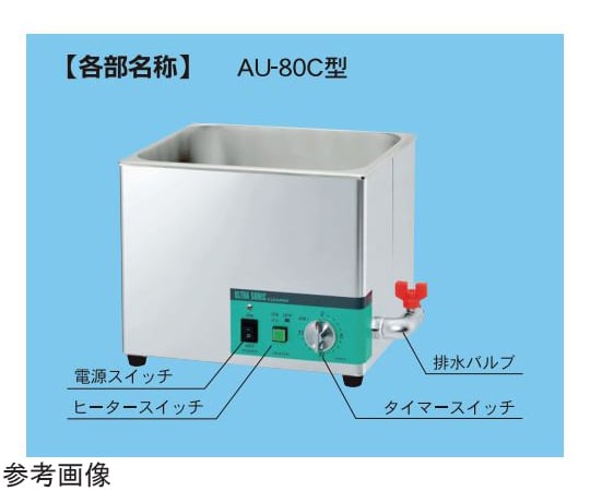 67-3154-94 超音波洗浄器 卓上型Rシリーズ 530×330×280mm AU-180C