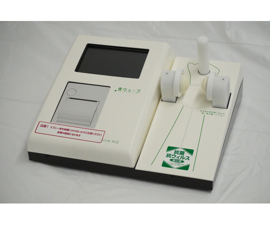 69-6303-04-61 骨健康度測定器 骨ウエーブ レンタル10日 BoneWave