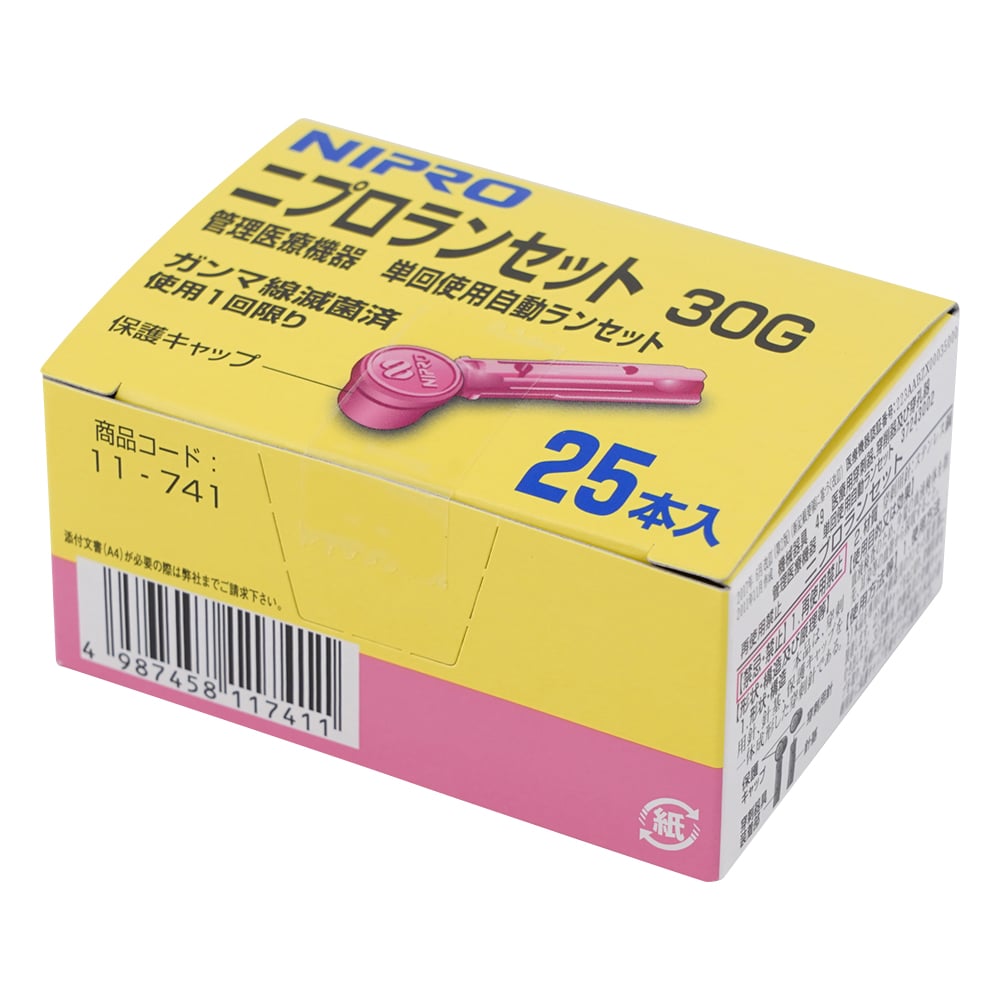 8-8490-12 血糖測定器 穿刺針 ニプロランセット 30G 1箱（25本入） 11
