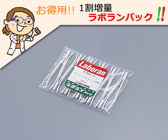 9-868-13 ラボランプラスチックピンセット 120mm 11本入 【AXEL】 アズワン