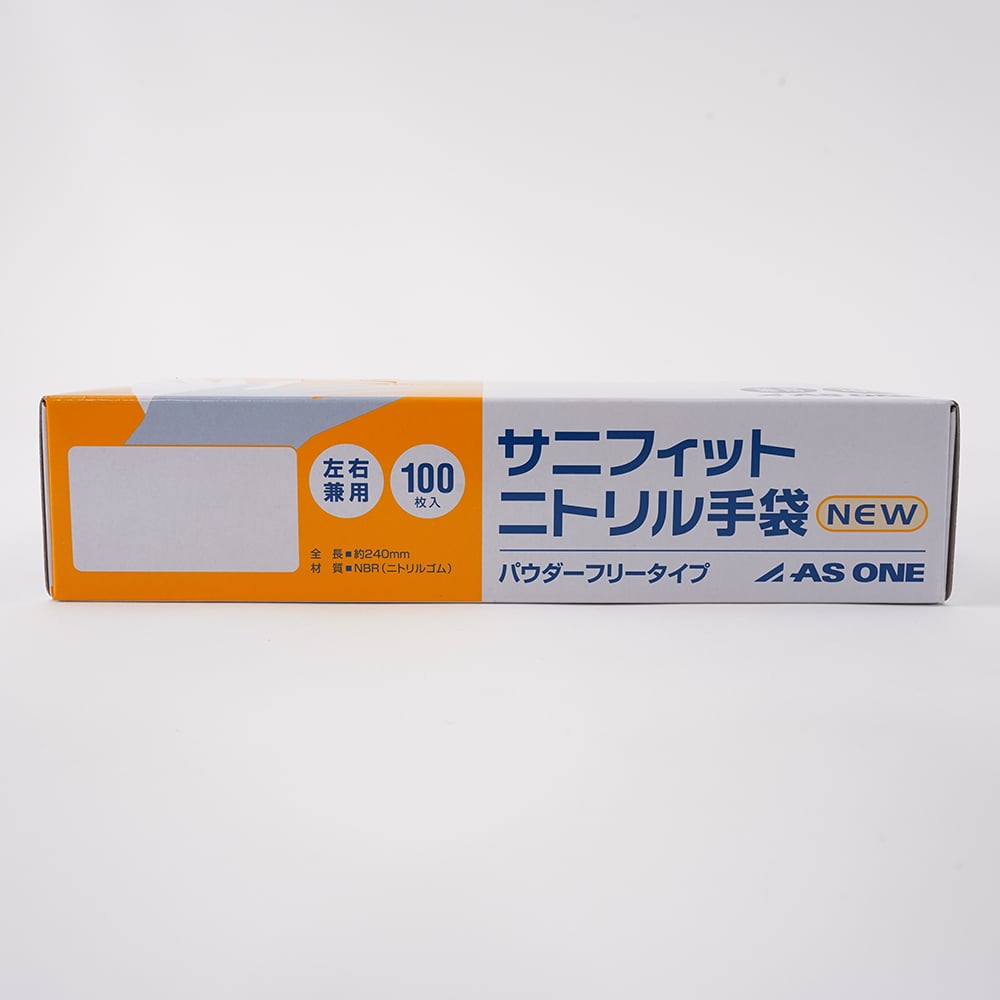 1-4714-14 サニフィットニトリル手袋（パウダーフリー） 濃青 SS 100枚