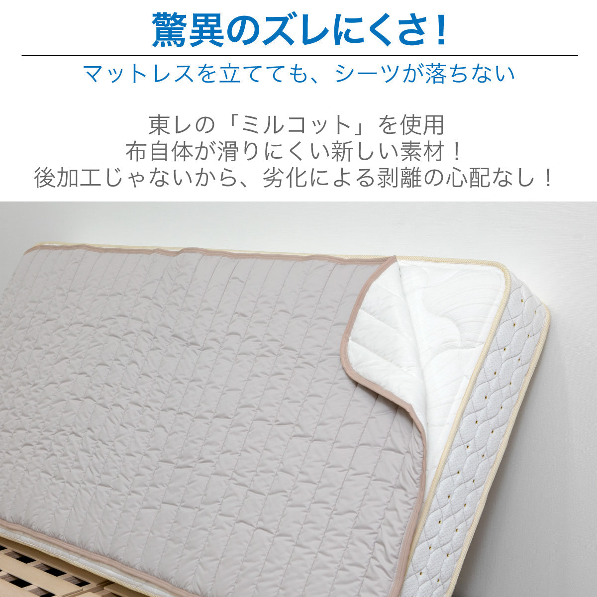 フランスベッド らくピタ LTフィット羊毛 ベッドパッドDLX SD