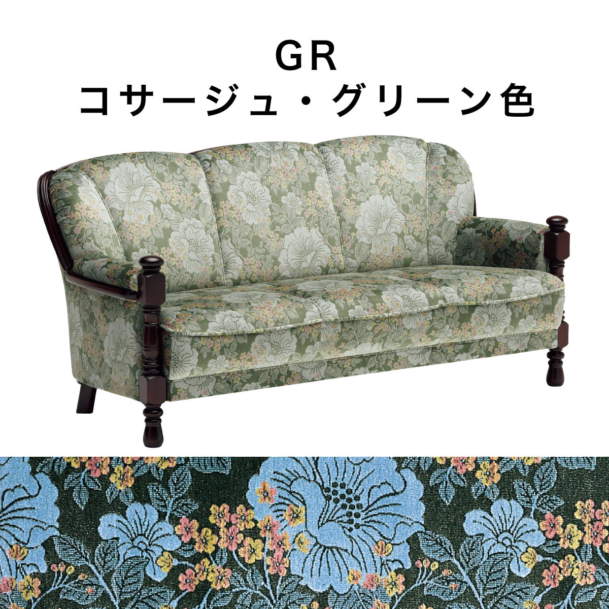 オリジナルクラシックソファオリーブグリーン 花柄 フリル付き