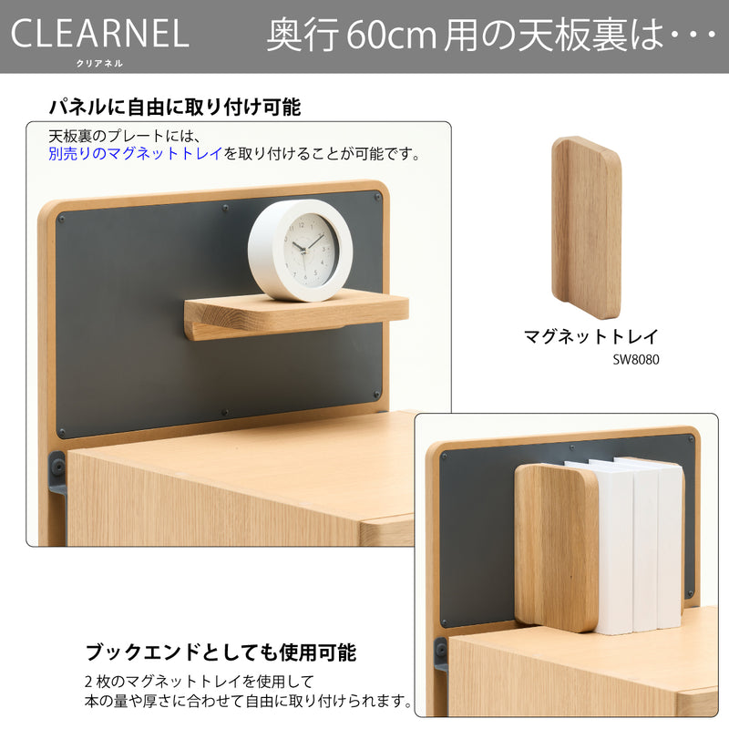 カリモク ワゴン用天板 奥行45cm用 SW8001ME/AE/MY オーク材