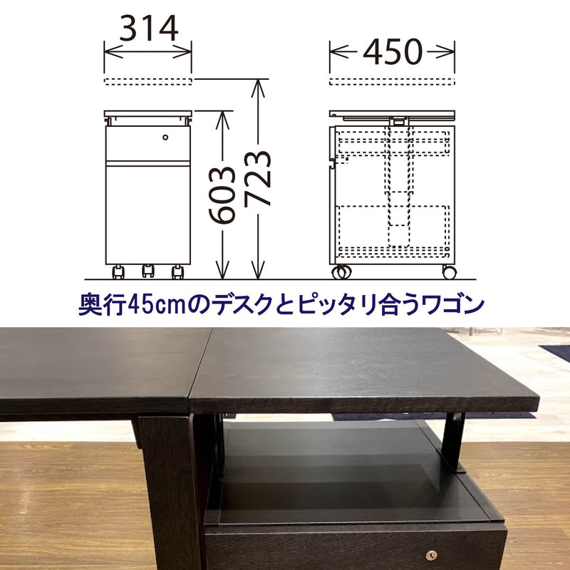 カリモク ワゴン 幅31.4cm デスク奥行45cm専用 ユーティリティプラス