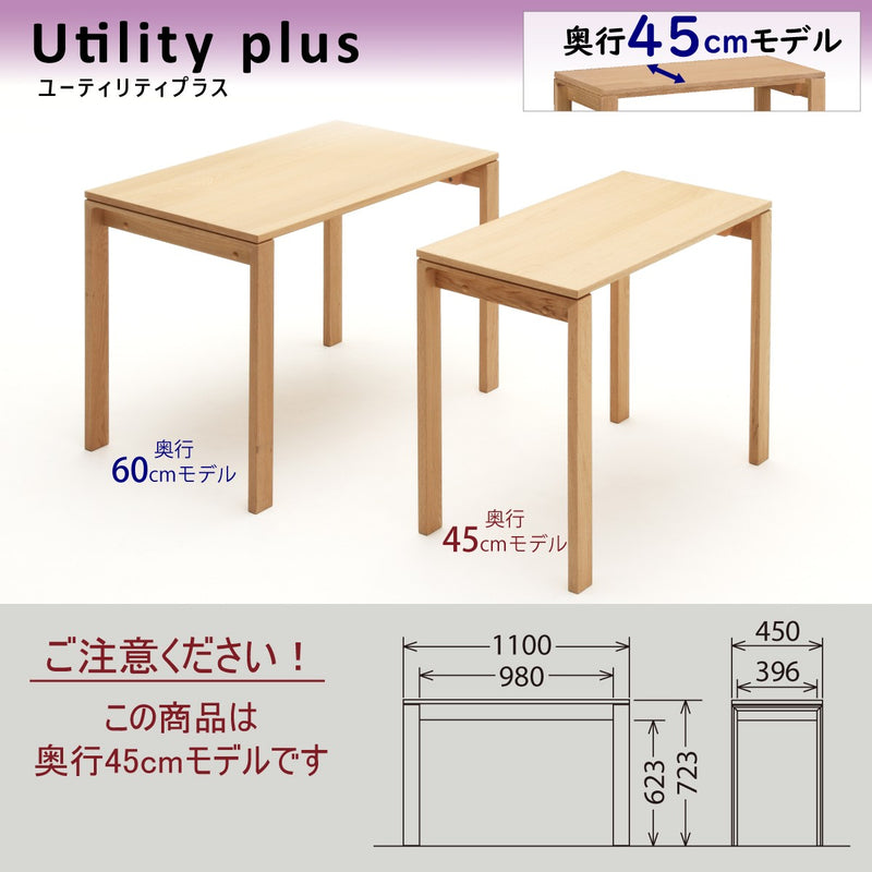 カリモク デスク ユーティリティプラス SS3958 幅110 奥行45cm