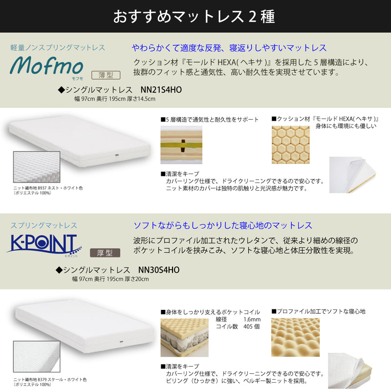 カリモク Sベッドフレーム NW11S6M-E シングル 桐すのこベース 3色