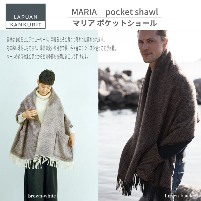 ラプアンカンクリ LAPUAN KANKURIT ポケットショール MARIA pocet