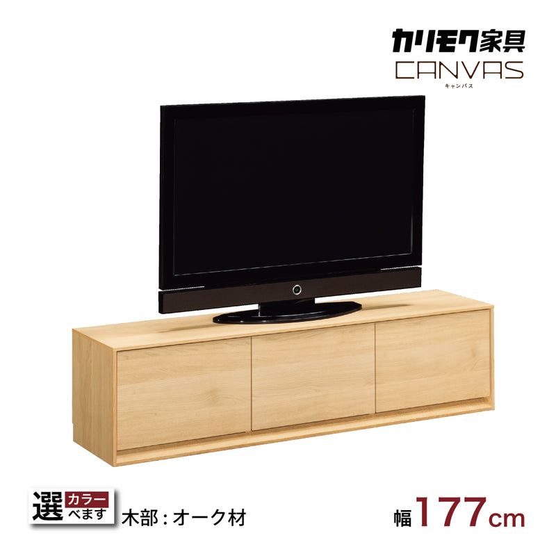 カリモク TVボード CANVES QW6057 幅177cm TV台 シンプルデザイン