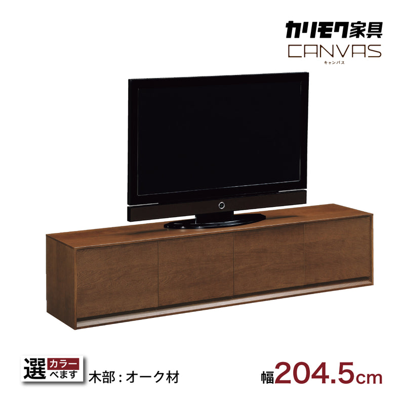 カリモク TVボードCANVES QW7057 幅204.5cm シンプルデザイン