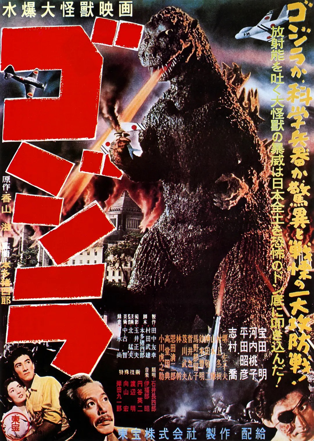 ゴジラvsメカゴジラ 海外版 レアポスター ゴジラ vs メカゴジラ 映画