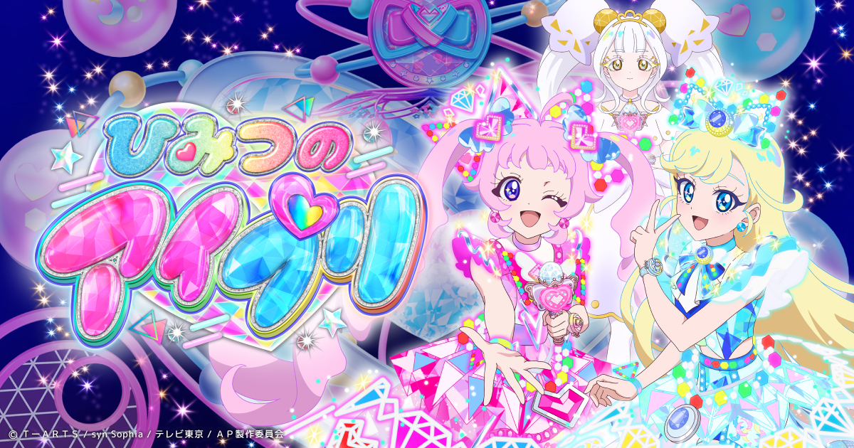 ひみつのアイプリ アクリルカードキーホルダー バズリウムコレクション