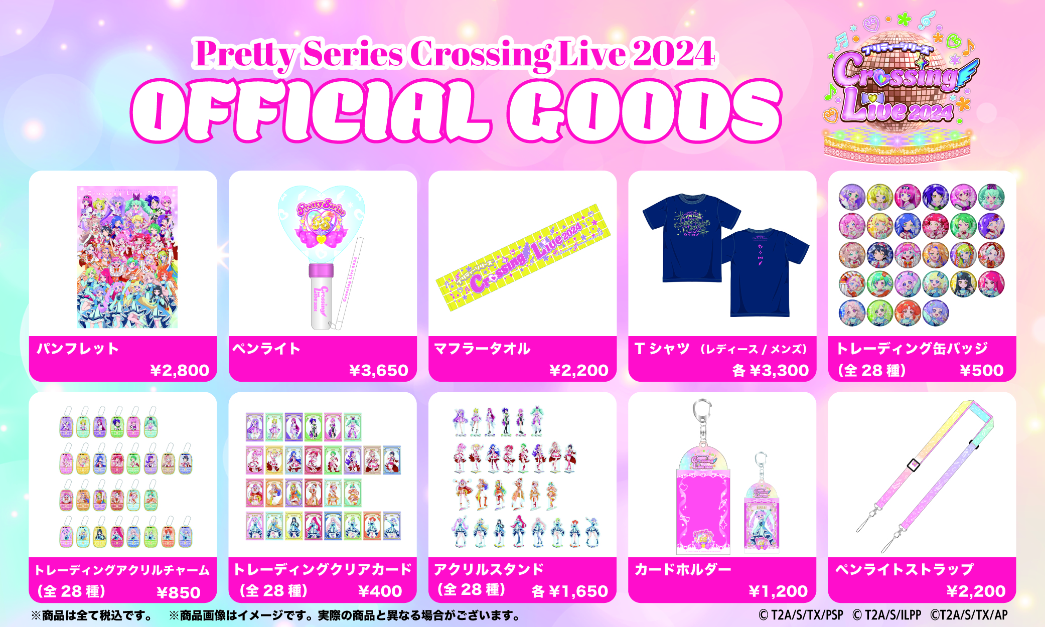 プリティーライブ Pretty Liye アクキー 32種 コンプセット 美品