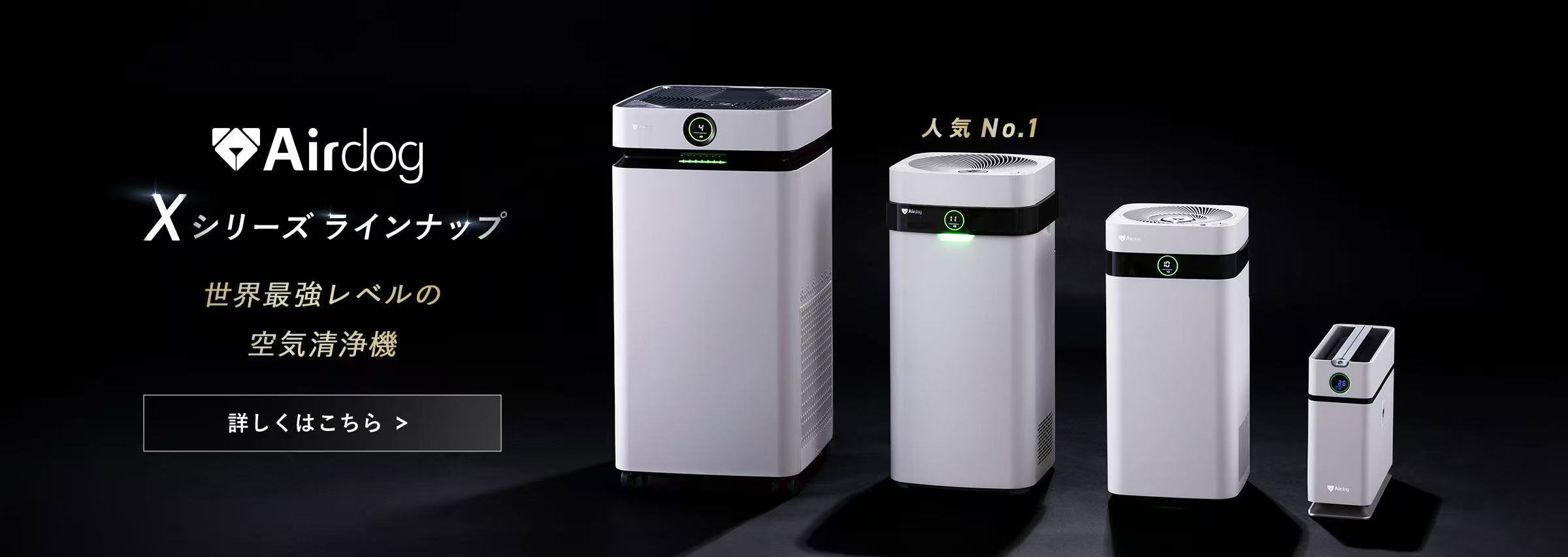 AirDog 空気清浄機 ホワイトx3s 2022年 AirDog X3s 空気清浄機 2022年