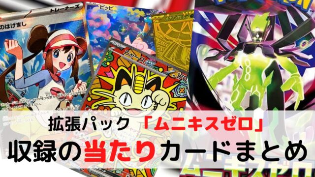 2024年4月26日（金）発売の「ポケモンカード公式サプライ（スリーブ等