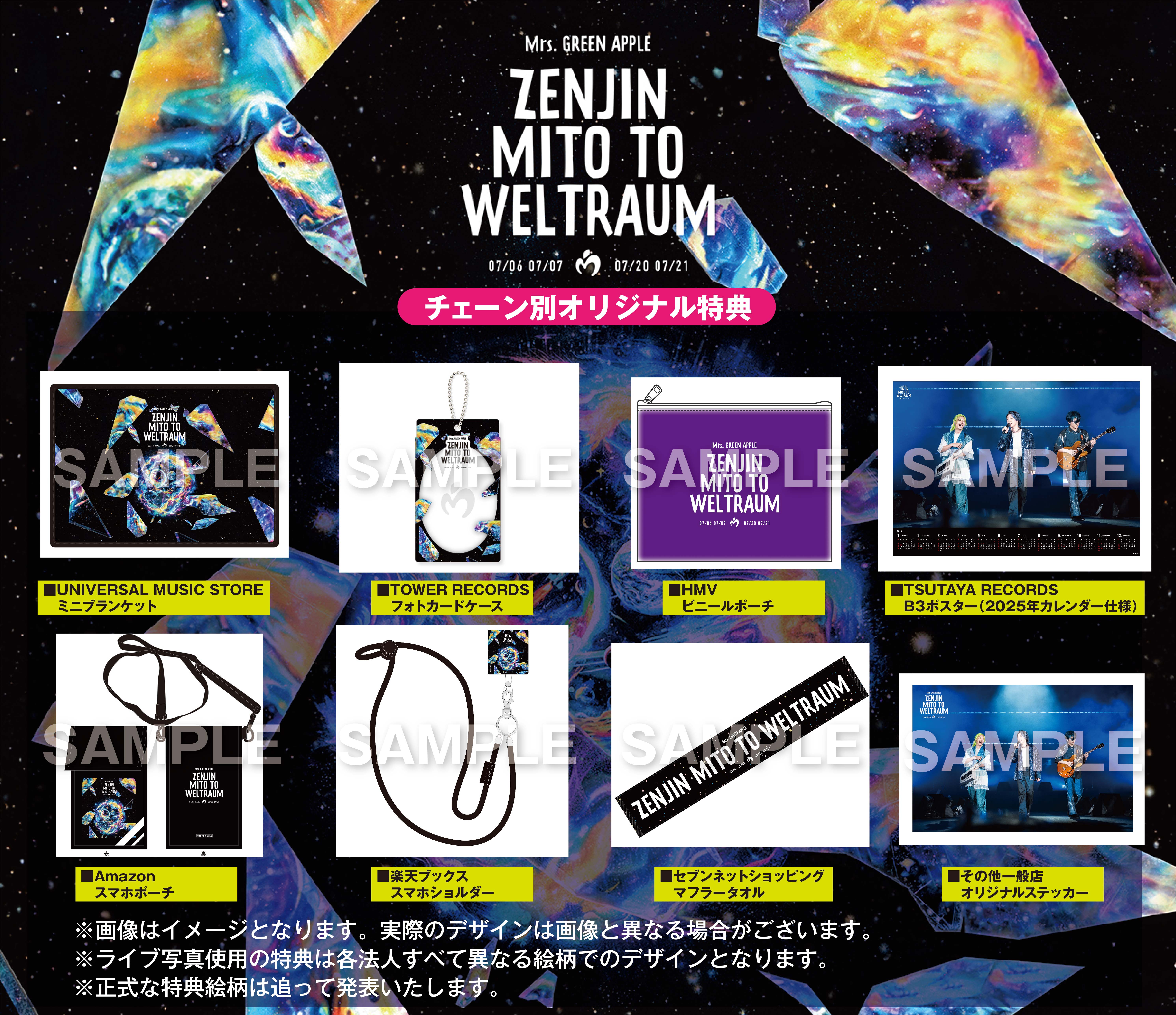 Zenjin Mito and Weltraum - Meimei Hen