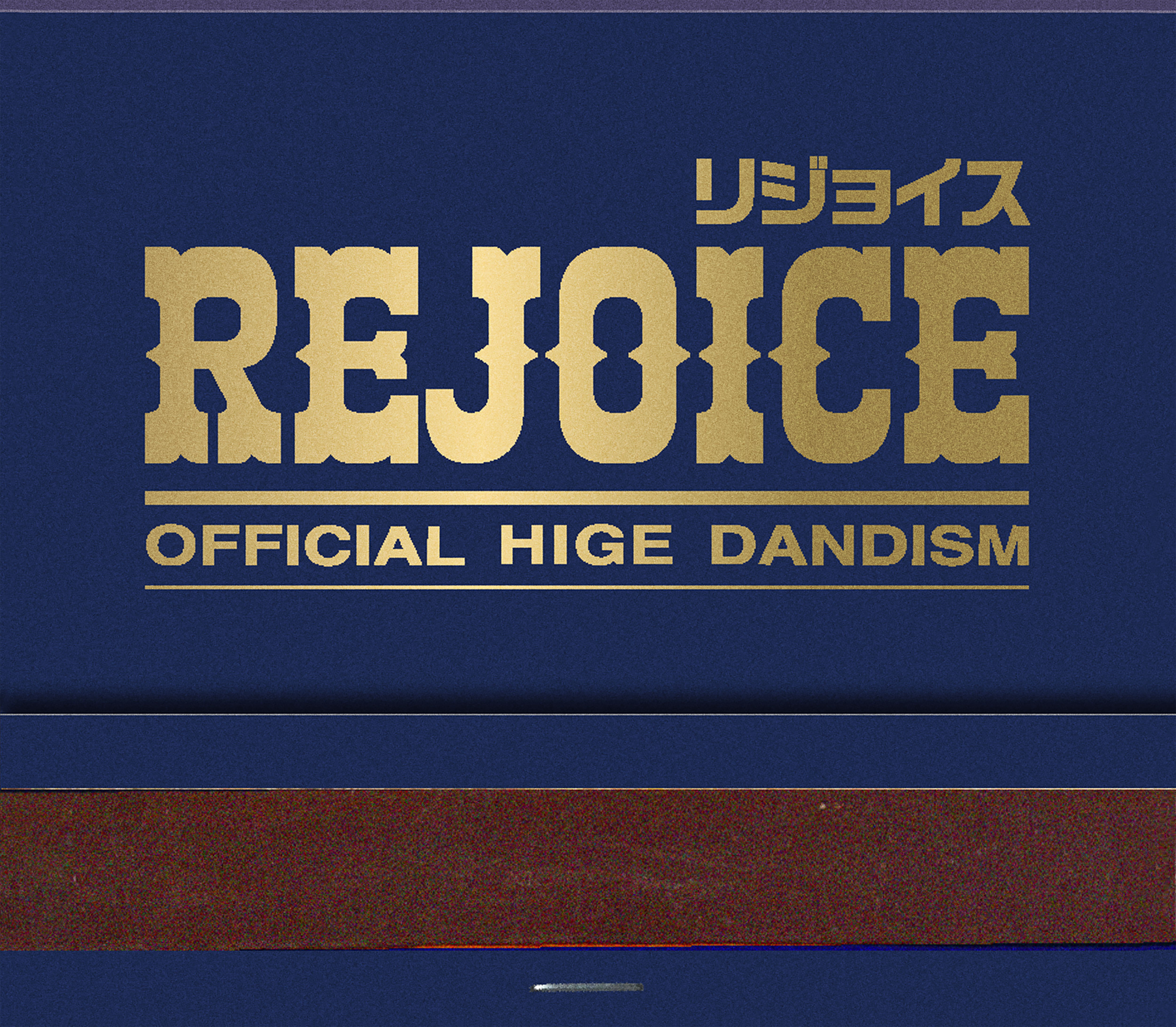 7/24 Digital Release / 7/31 CD Release】New Album 「Rejoice」