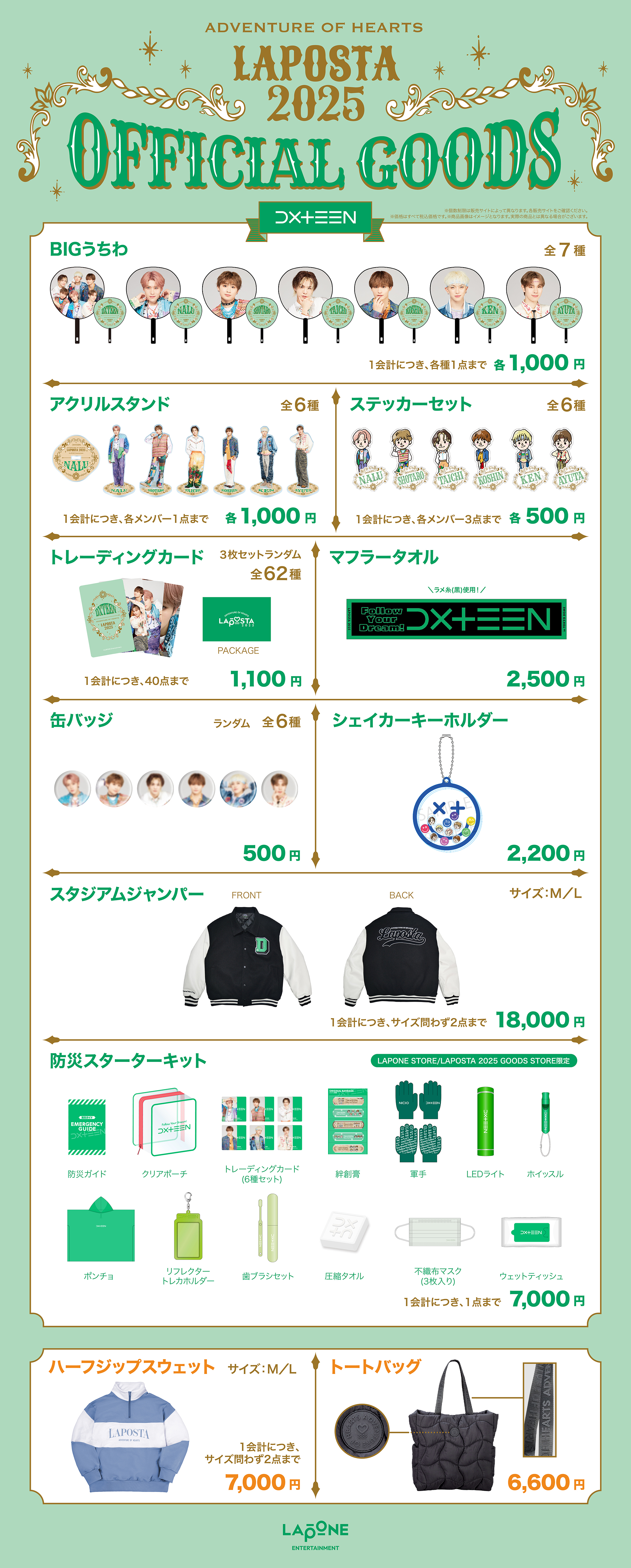LAPOSTA 2025 Supported by docomo