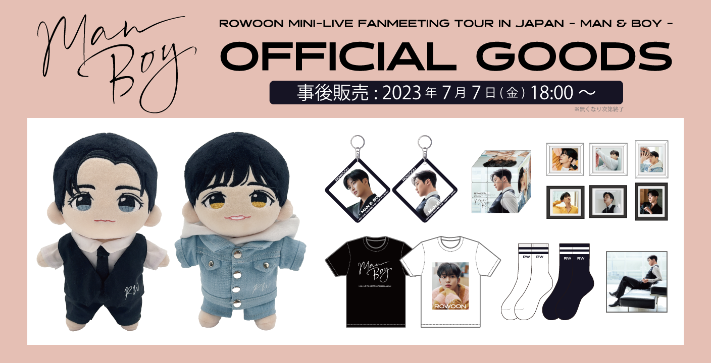 Rowoon ロウン ソウルファンミーティング 公式 キーリング Rowoon